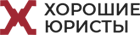 Хорошие юристы