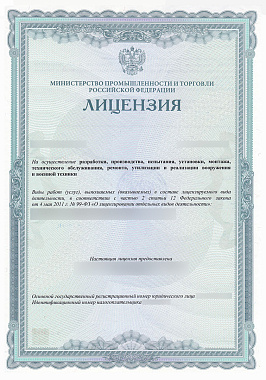 Лицензия