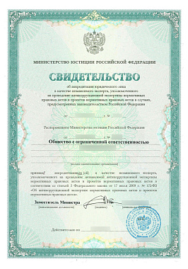 Свидетельство